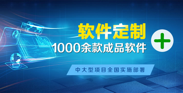 永兴管理系统软件软件开发
